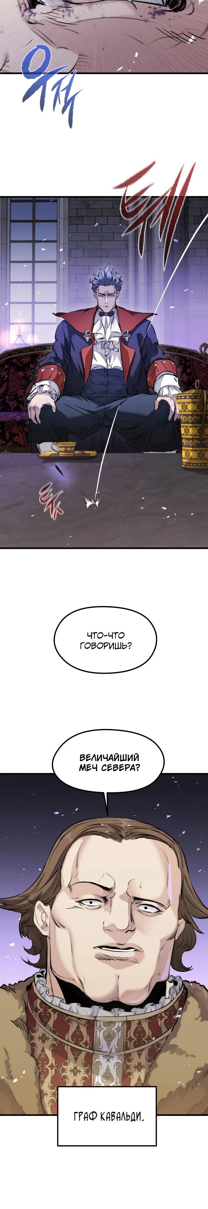 Read План перерожденного наёмника RU Manga Online