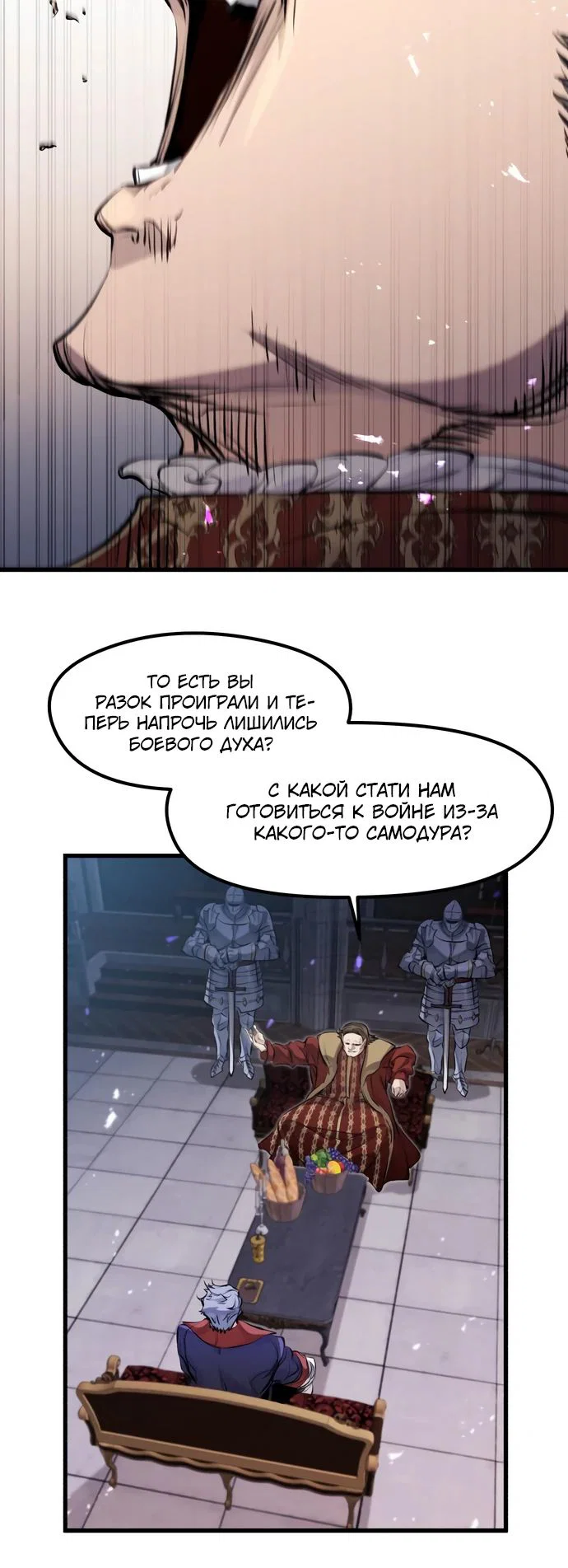 Read План перерожденного наёмника RU Manga Online