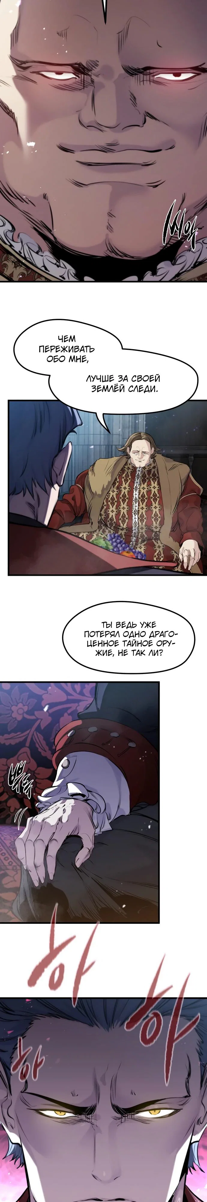 Read План перерожденного наёмника RU Manga Online