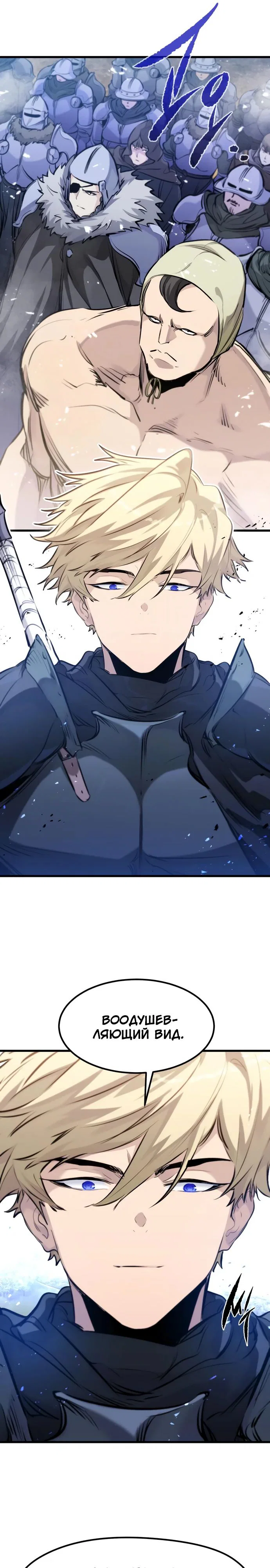 Read План перерожденного наёмника RU Manga Online