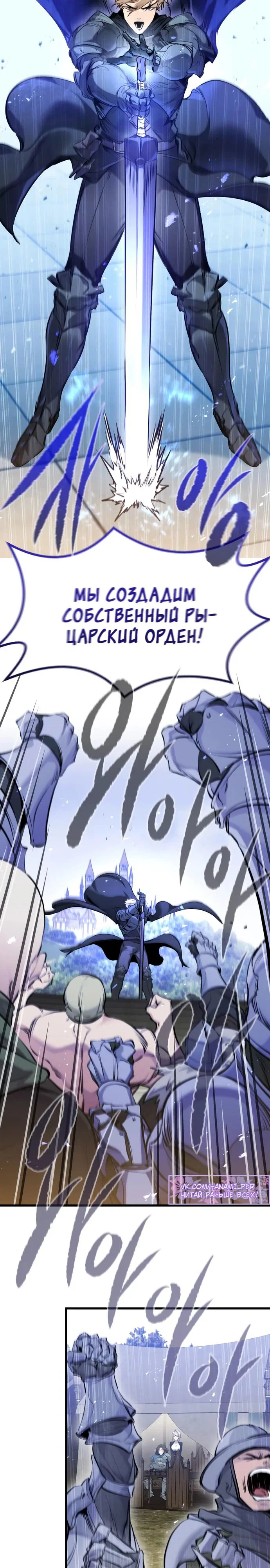 Read План перерожденного наёмника RU Manga Online