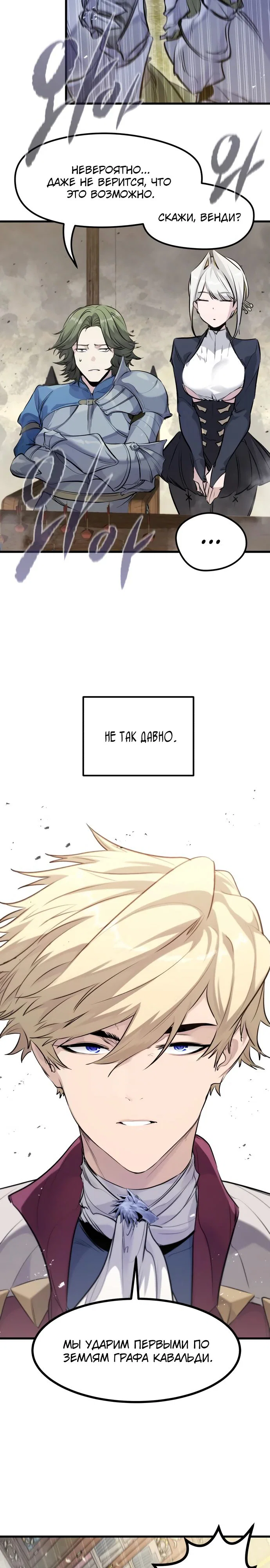 Read План перерожденного наёмника RU Manga Online