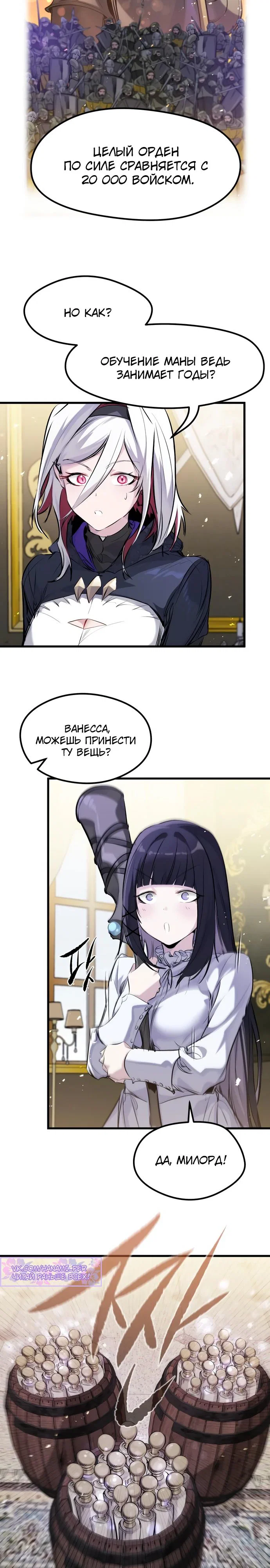Read План перерожденного наёмника RU Manga Online