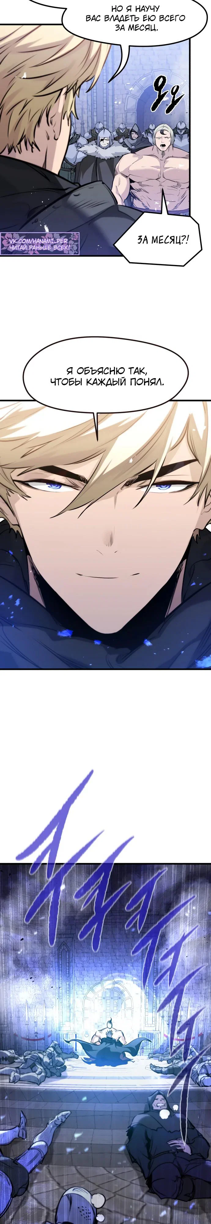 Read План перерожденного наёмника RU Manga Online
