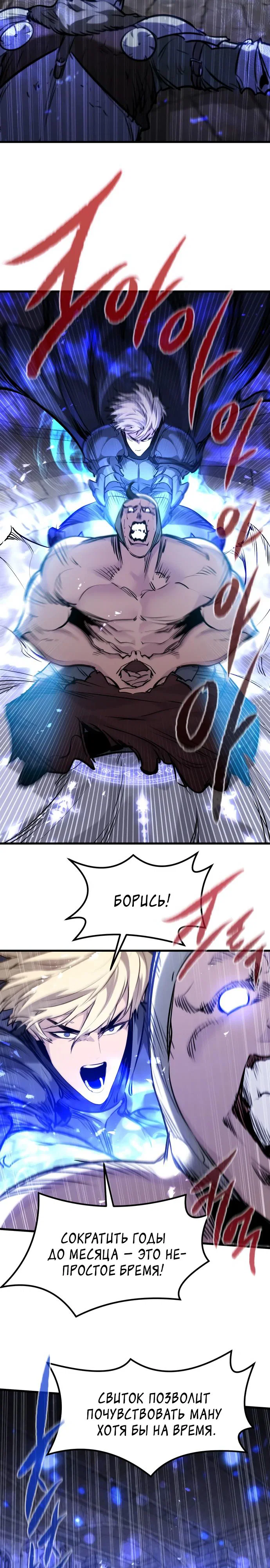 Read План перерожденного наёмника RU Manga Online