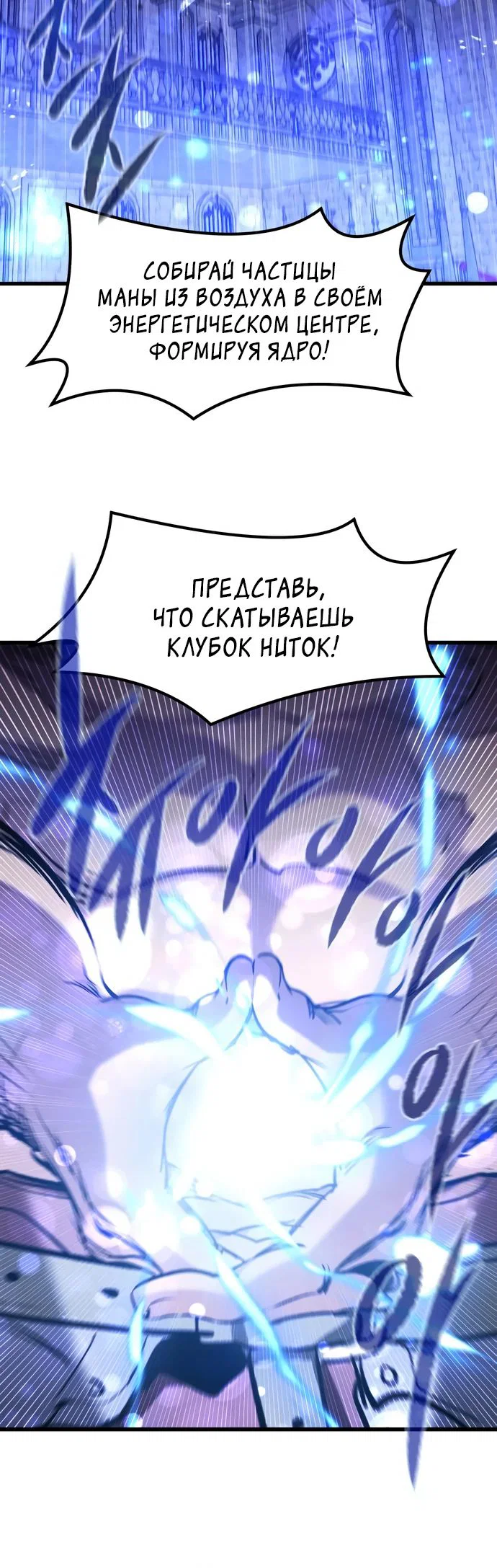 Read План перерожденного наёмника RU Manga Online
