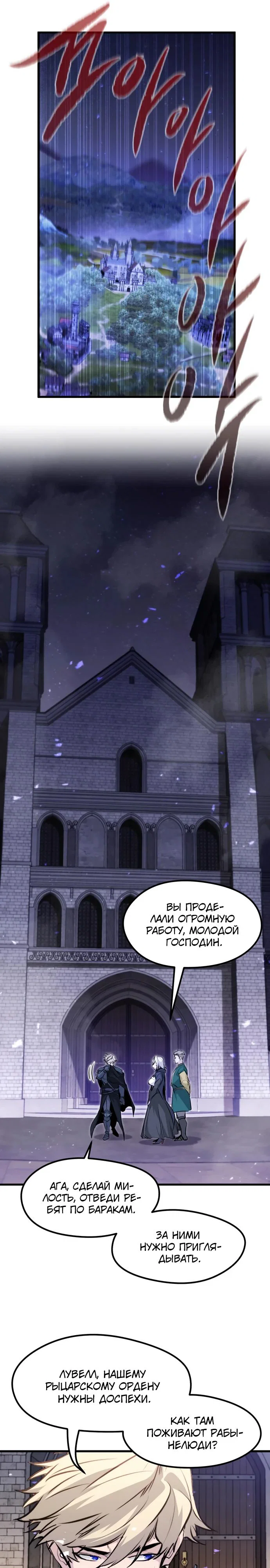 Read План перерожденного наёмника RU Manga Online