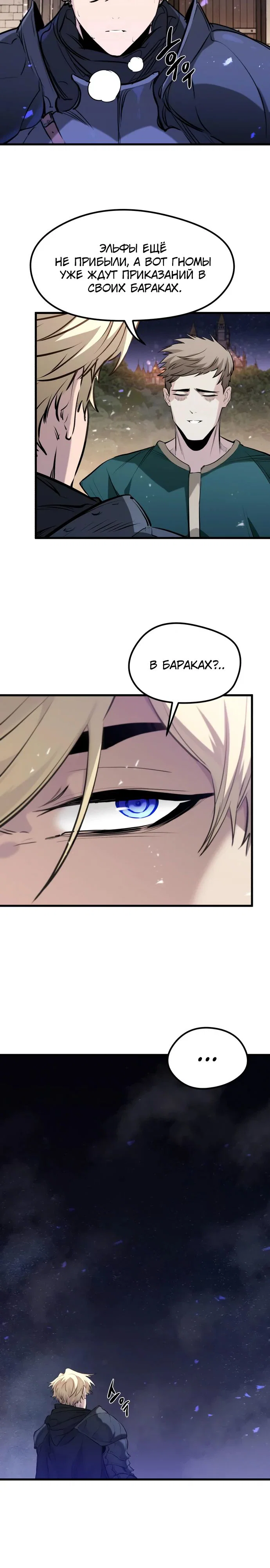 Read План перерожденного наёмника RU Manga Online