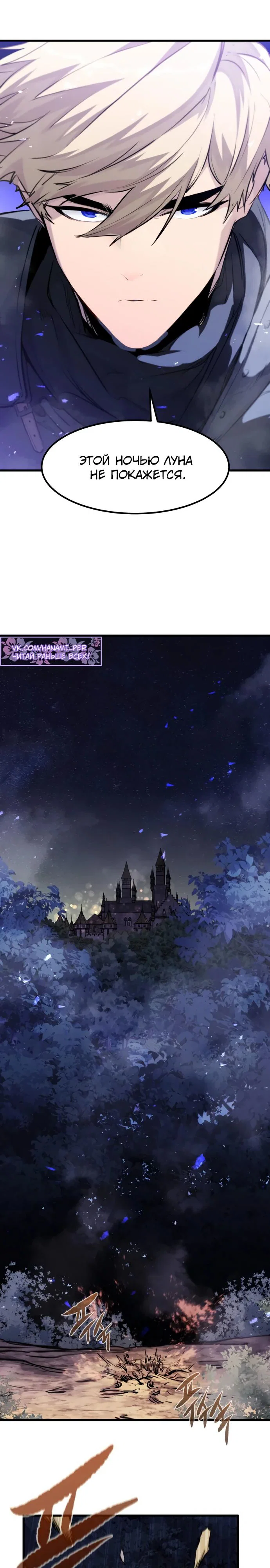 Read План перерожденного наёмника RU Manga Online