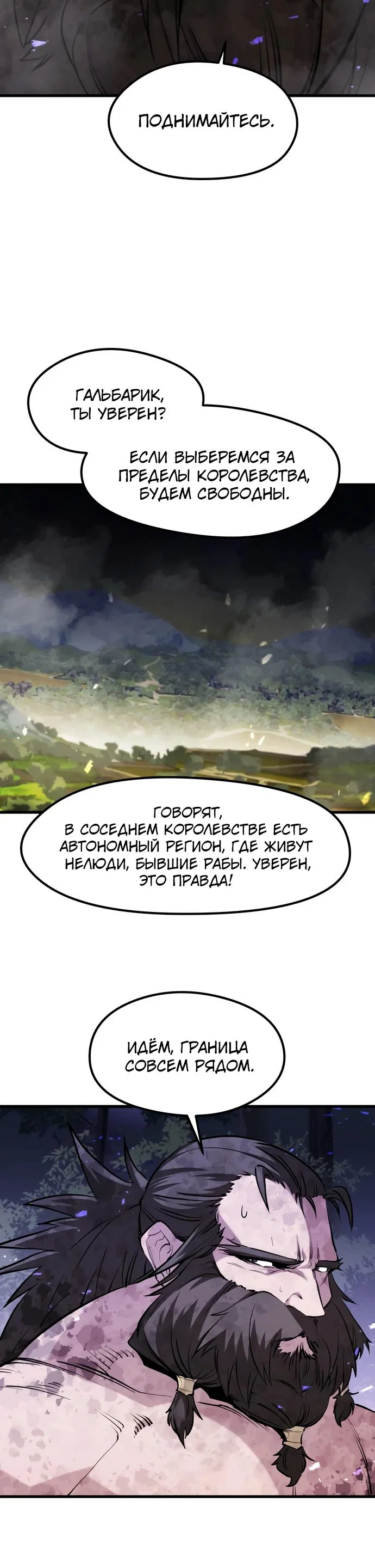 Read План перерожденного наёмника RU Manga Online