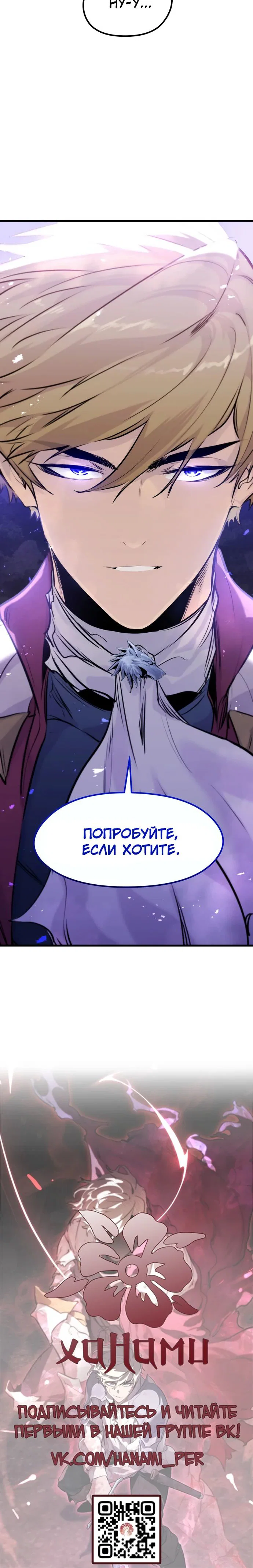 Read План перерожденного наёмника RU Manga Online