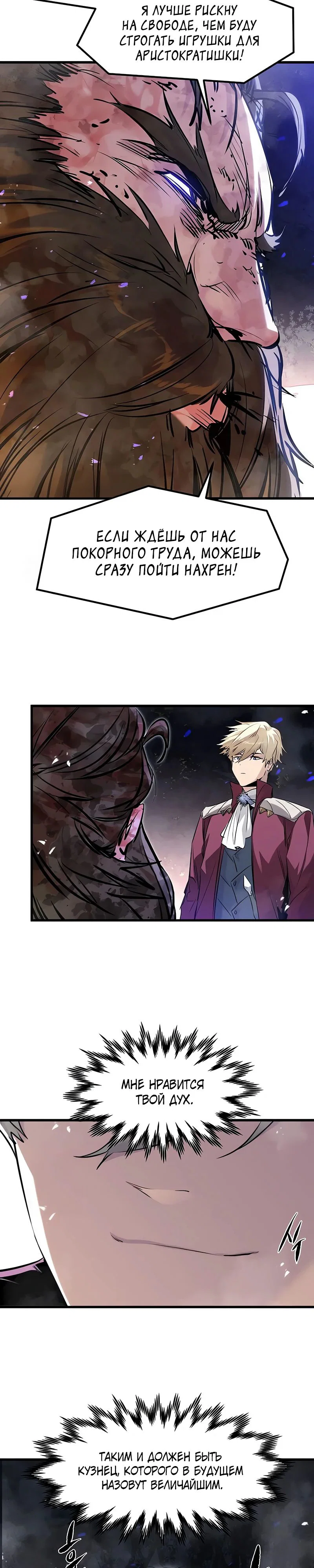 Read План перерожденного наёмника RU Manga Online
