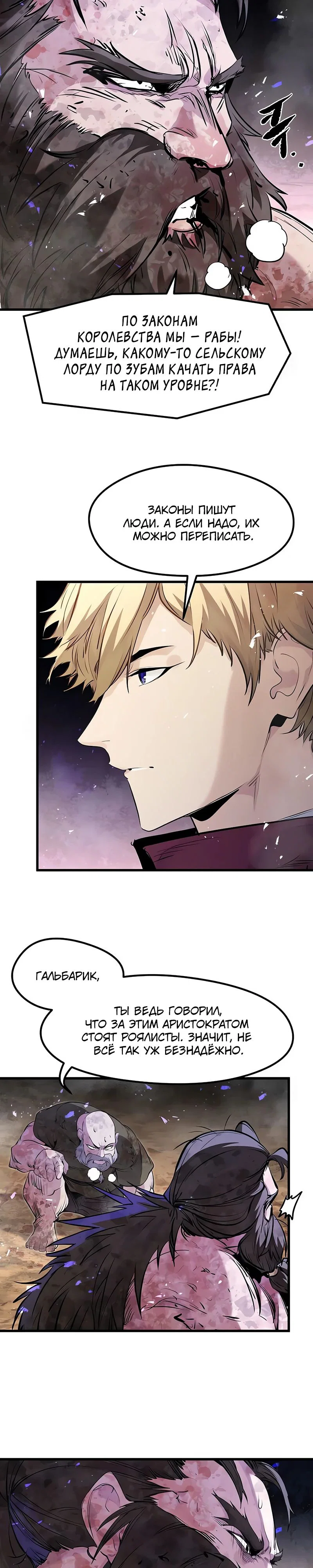 Read План перерожденного наёмника RU Manga Online