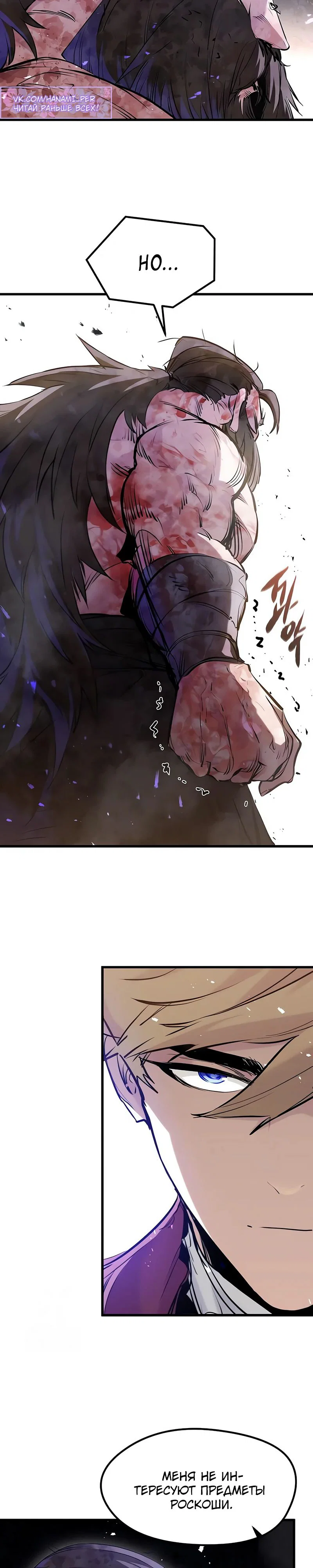 Read План перерожденного наёмника RU Manga Online