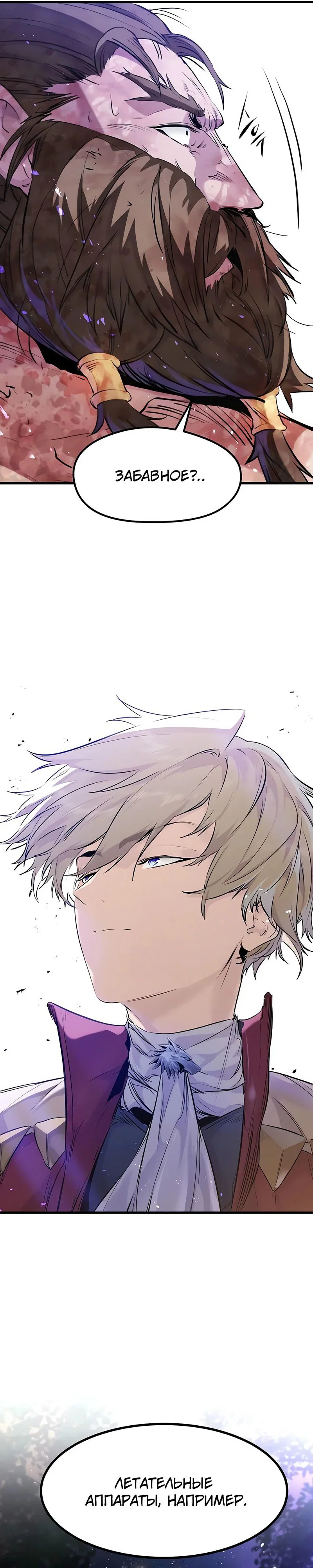 Read План перерожденного наёмника RU Manga Online