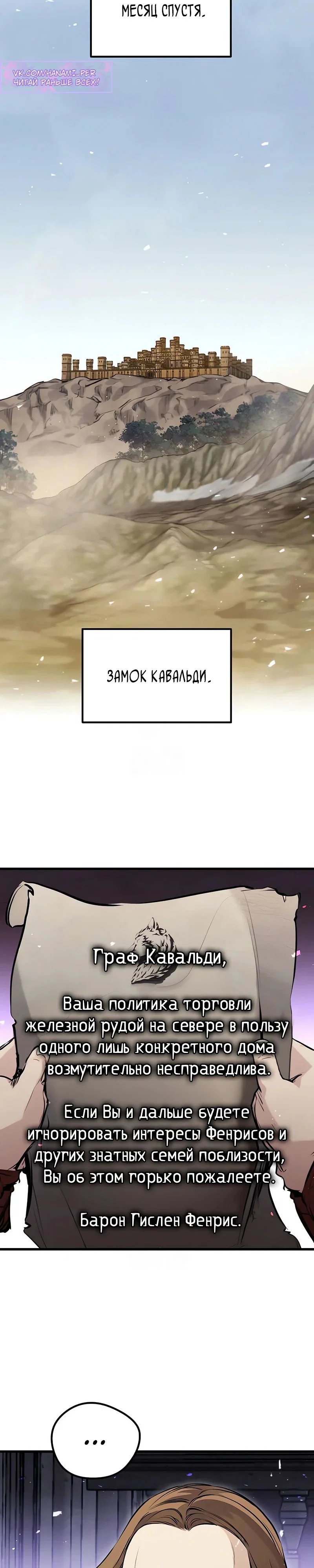 Read План перерожденного наёмника RU Manga Online