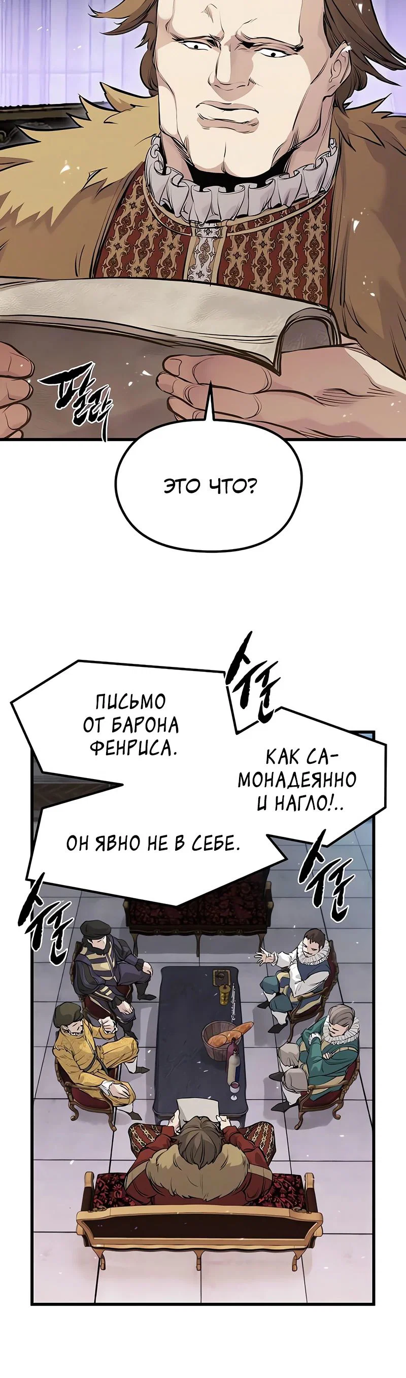 Read План перерожденного наёмника RU Manga Online