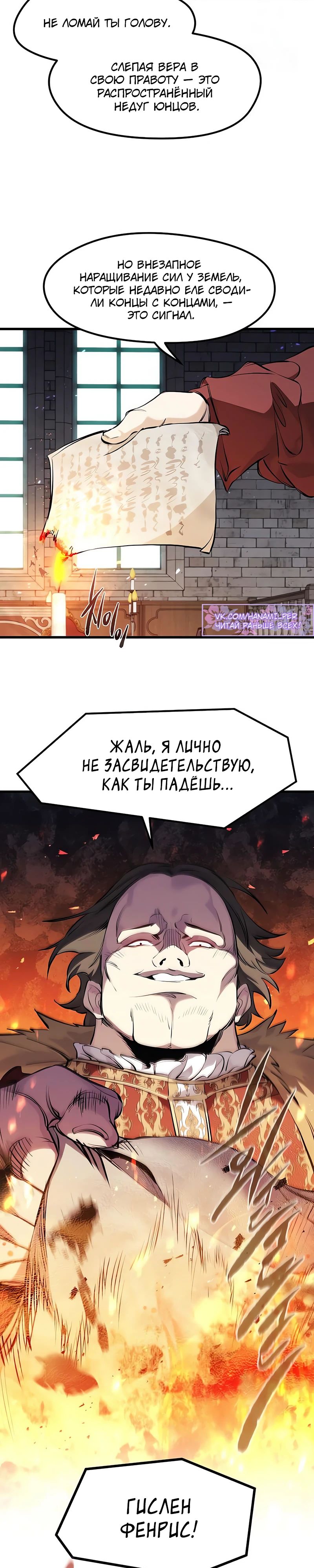 Read План перерожденного наёмника RU Manga Online