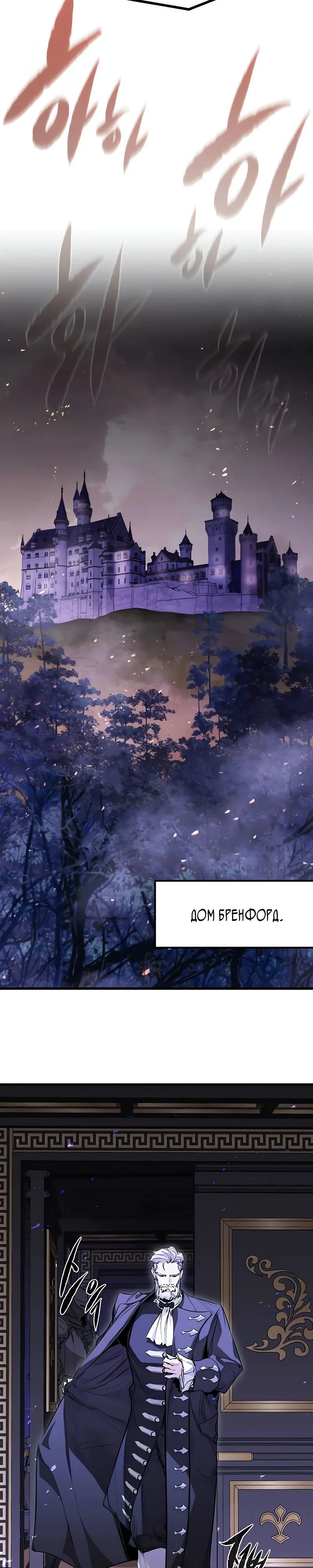 Read План перерожденного наёмника RU Manga Online