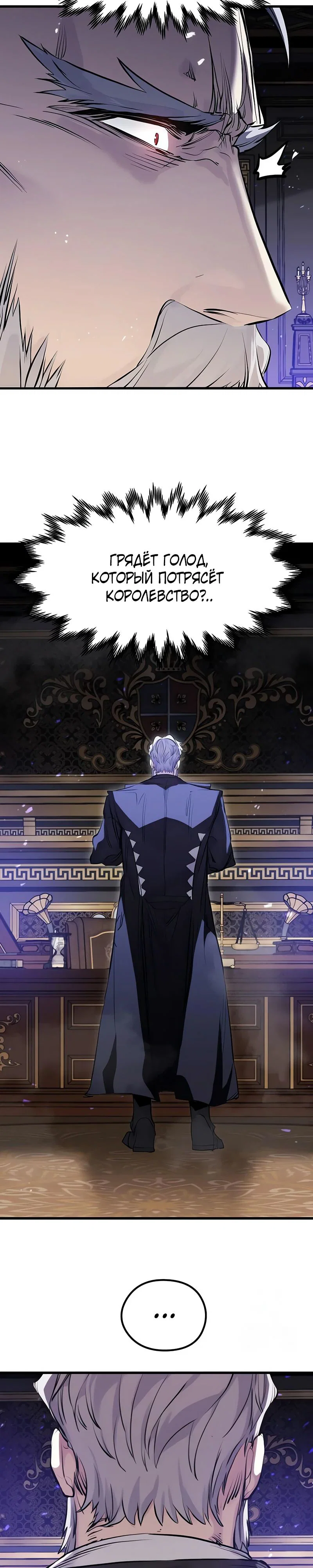 Read План перерожденного наёмника RU Manga Online
