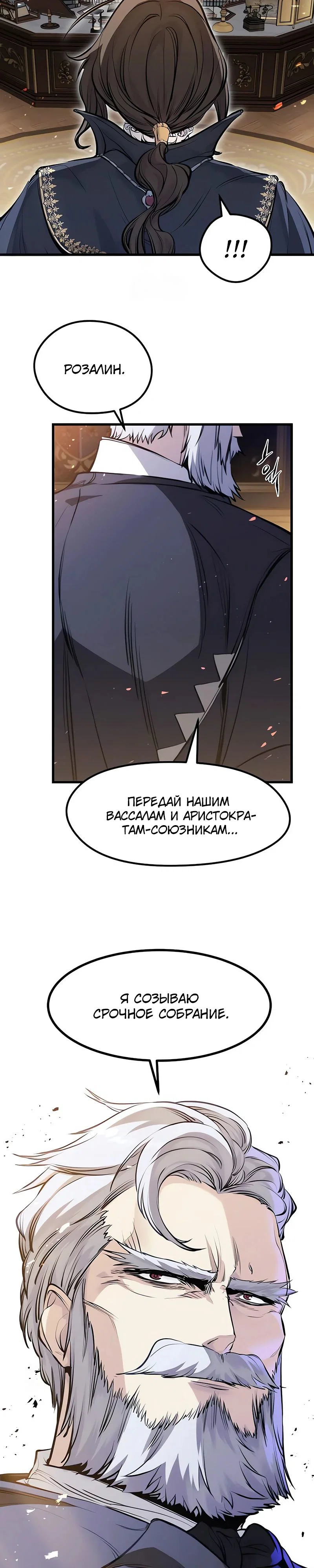 Read План перерожденного наёмника RU Manga Online