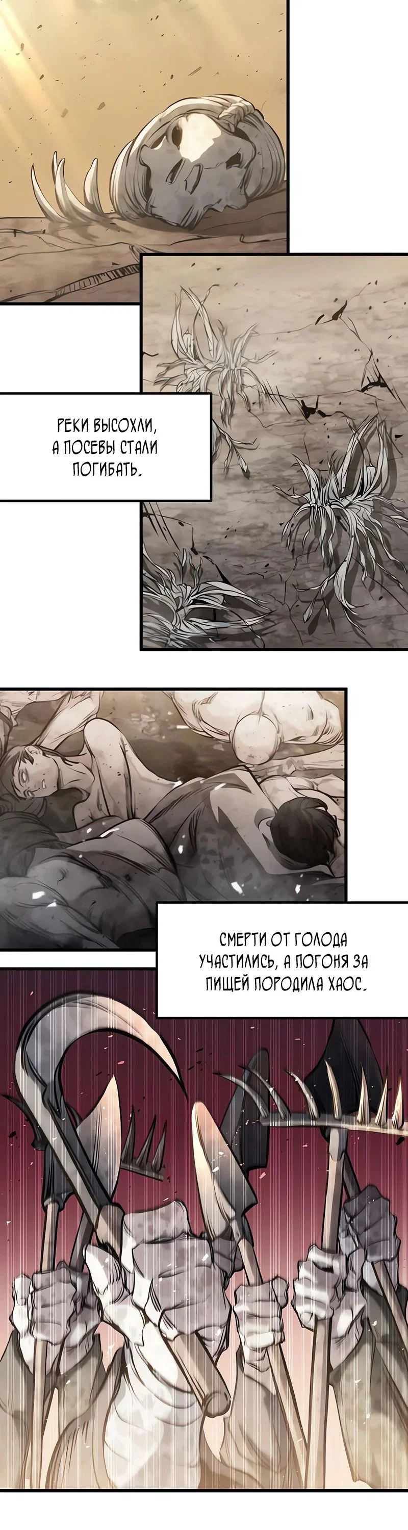 Read План перерожденного наёмника RU Manga Online