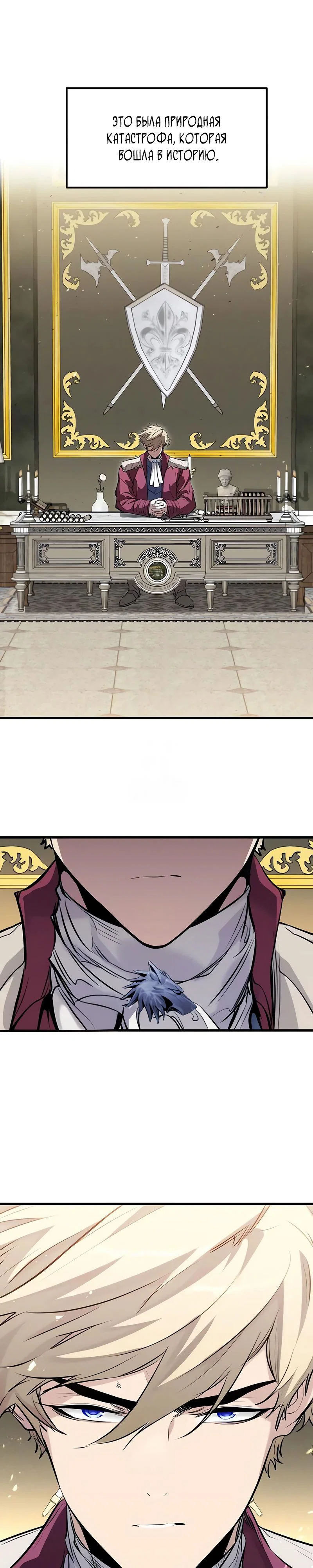Read План перерожденного наёмника RU Manga Online