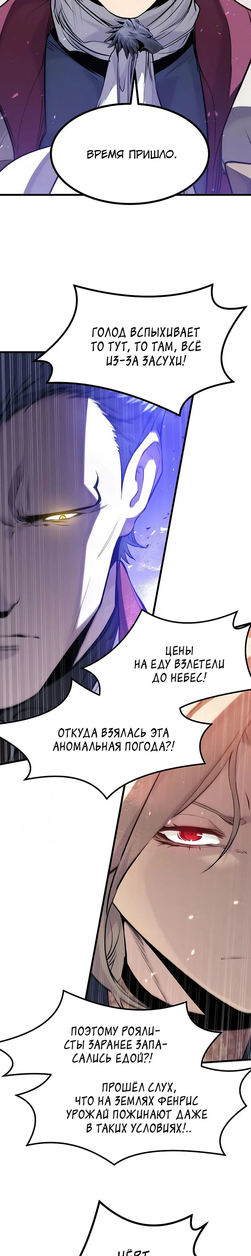 Read План перерожденного наёмника RU Manga Online