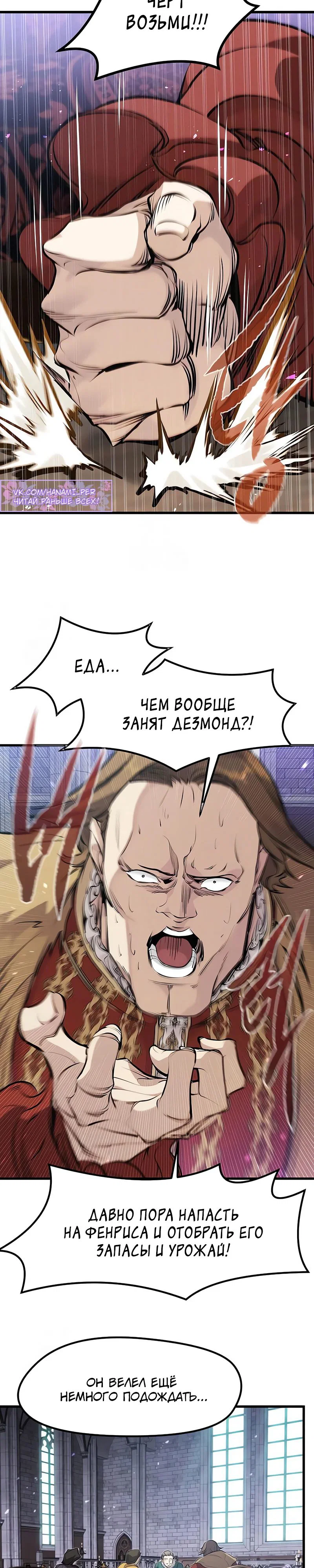 Read План перерожденного наёмника RU Manga Online