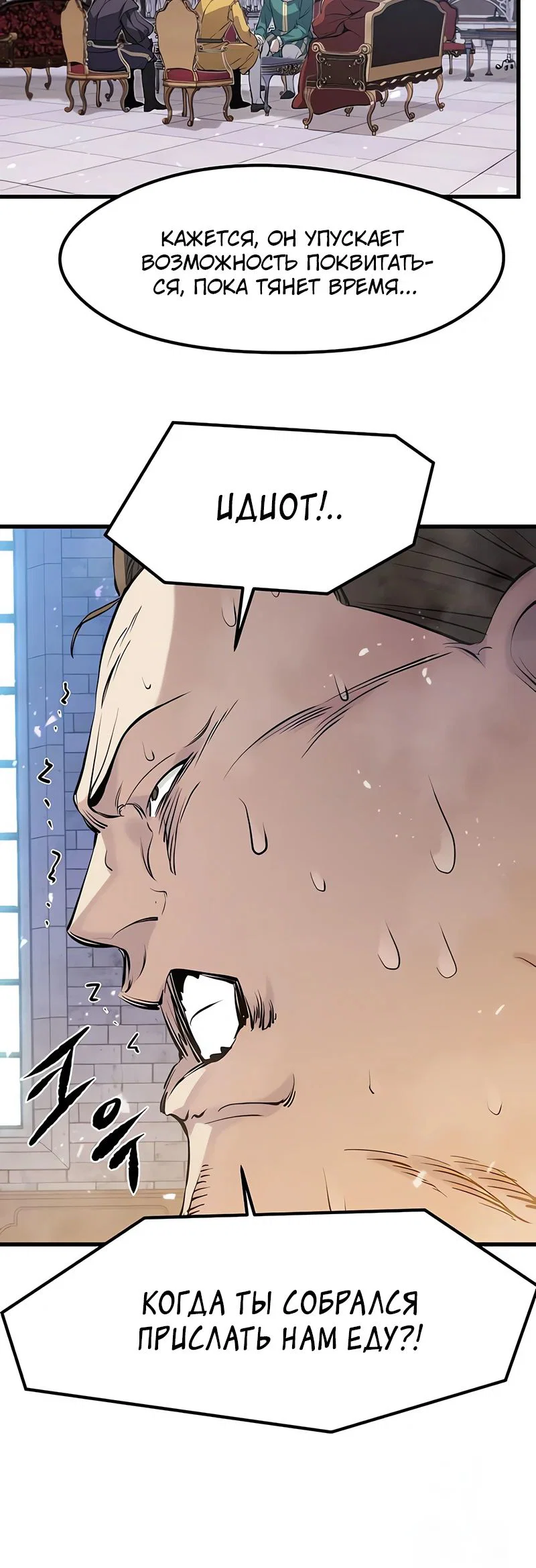 Read План перерожденного наёмника RU Manga Online