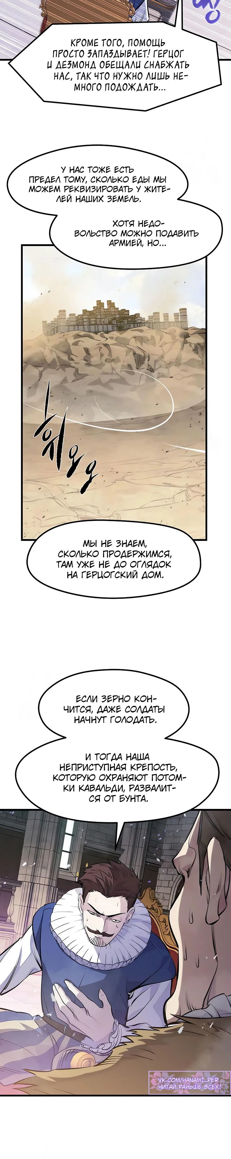 Read План перерожденного наёмника RU Manga Online