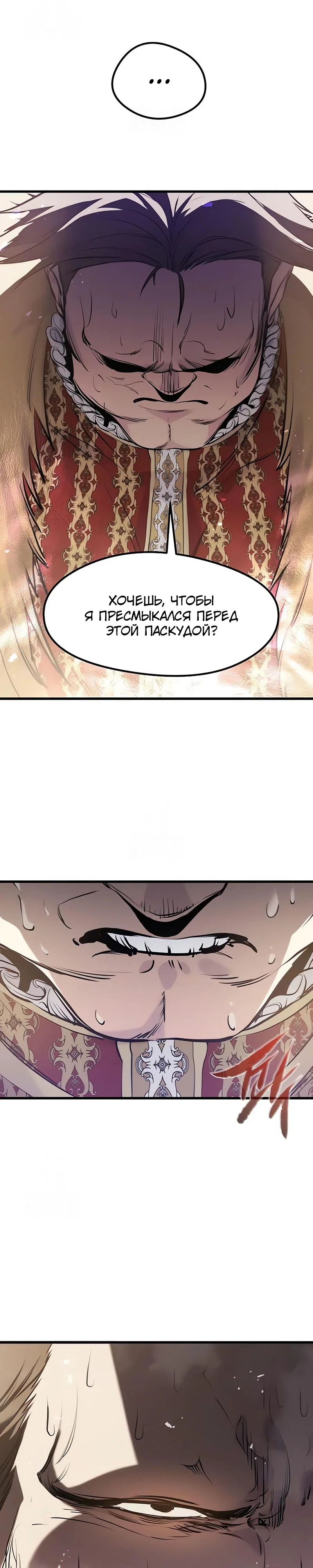 Read План перерожденного наёмника RU Manga Online