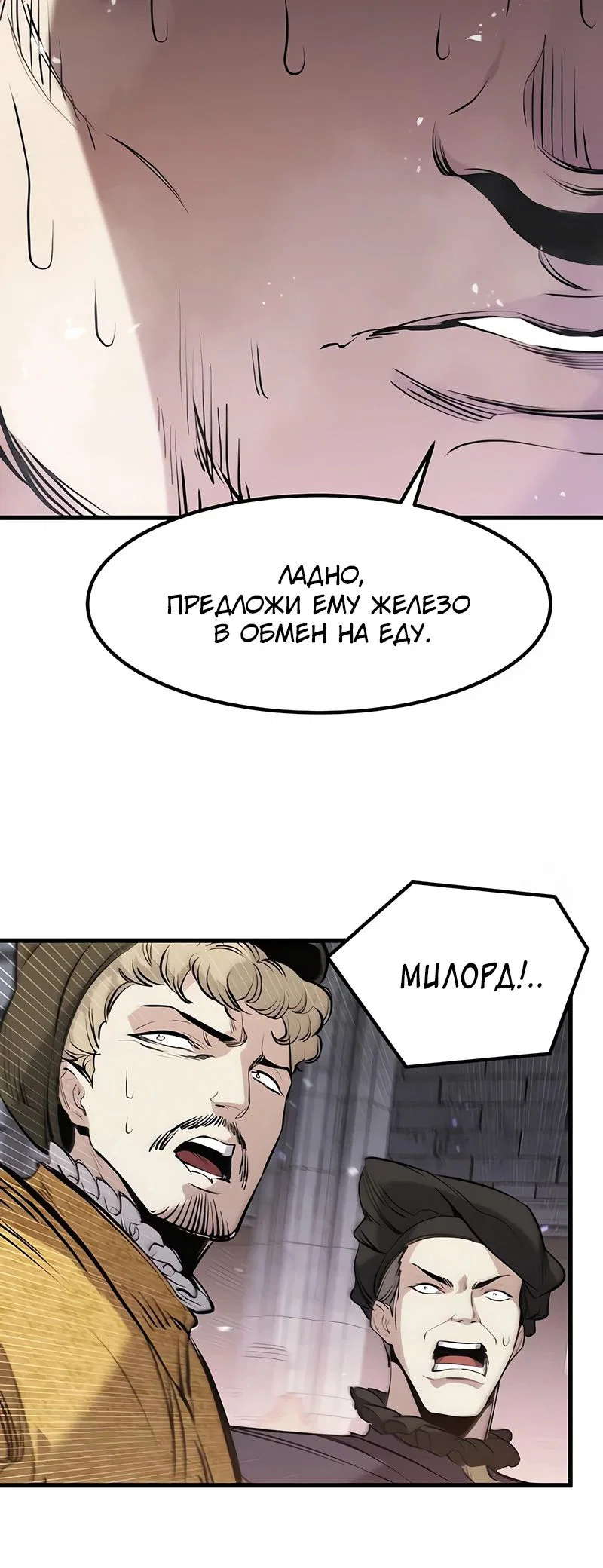 Read План перерожденного наёмника RU Manga Online