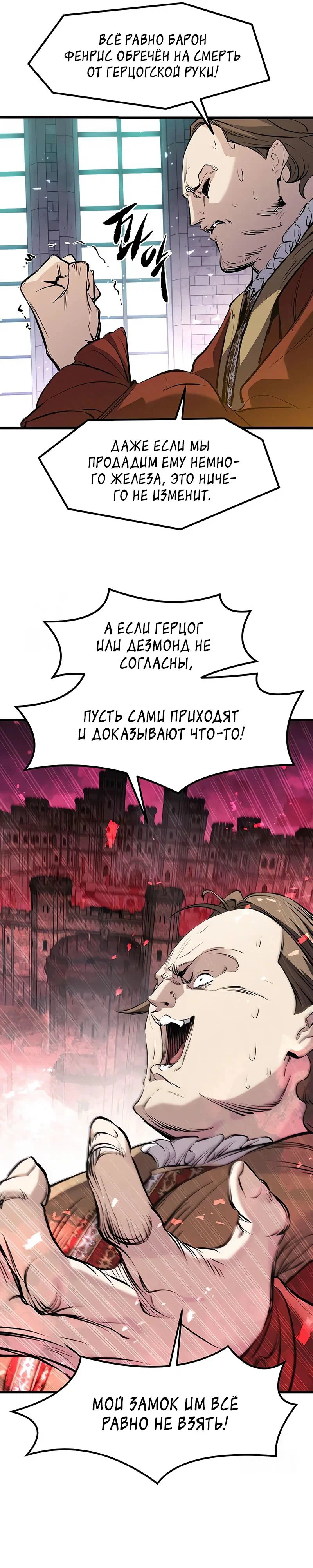 Read План перерожденного наёмника RU Manga Online