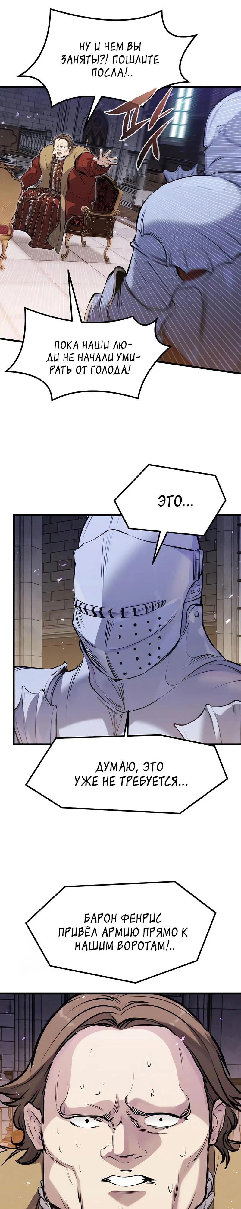 Read План перерожденного наёмника RU Manga Online