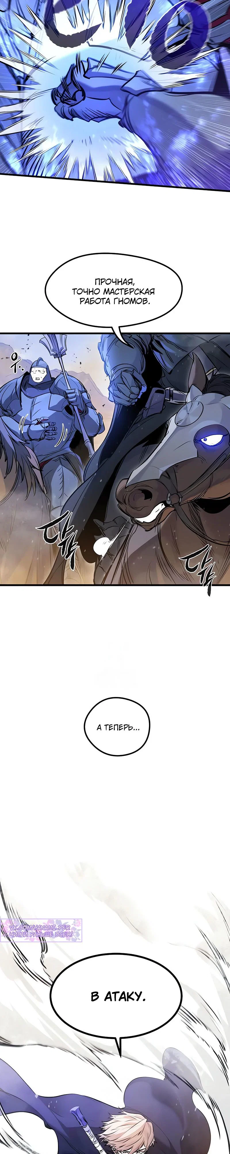 Read План перерожденного наёмника RU Manga Online