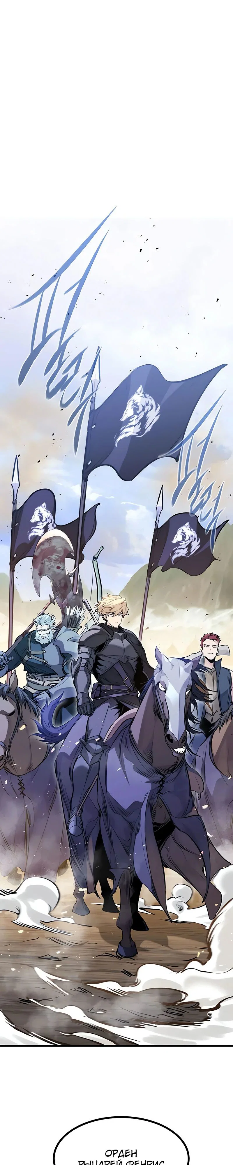 Read План перерожденного наёмника RU Manga Online