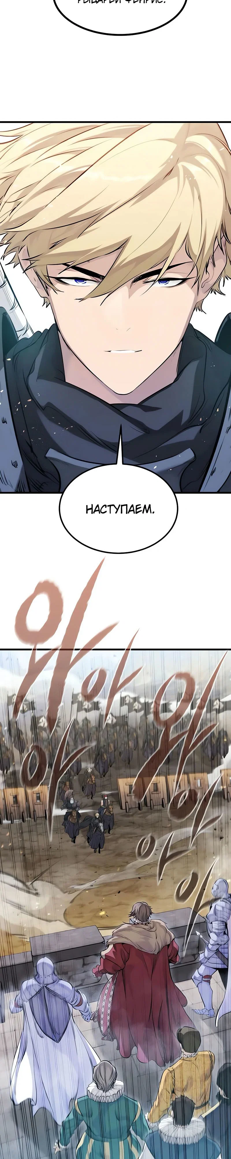 Read План перерожденного наёмника RU Manga Online