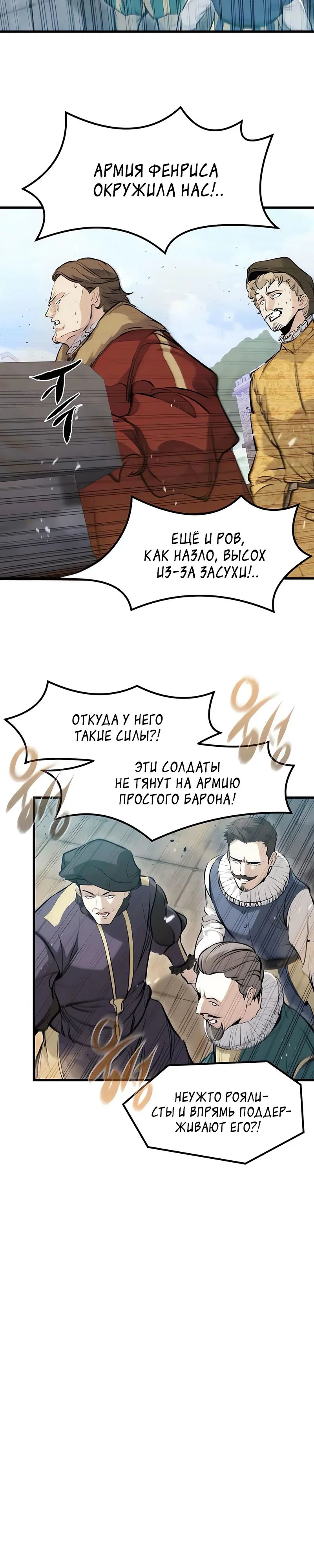 Read План перерожденного наёмника RU Manga Online