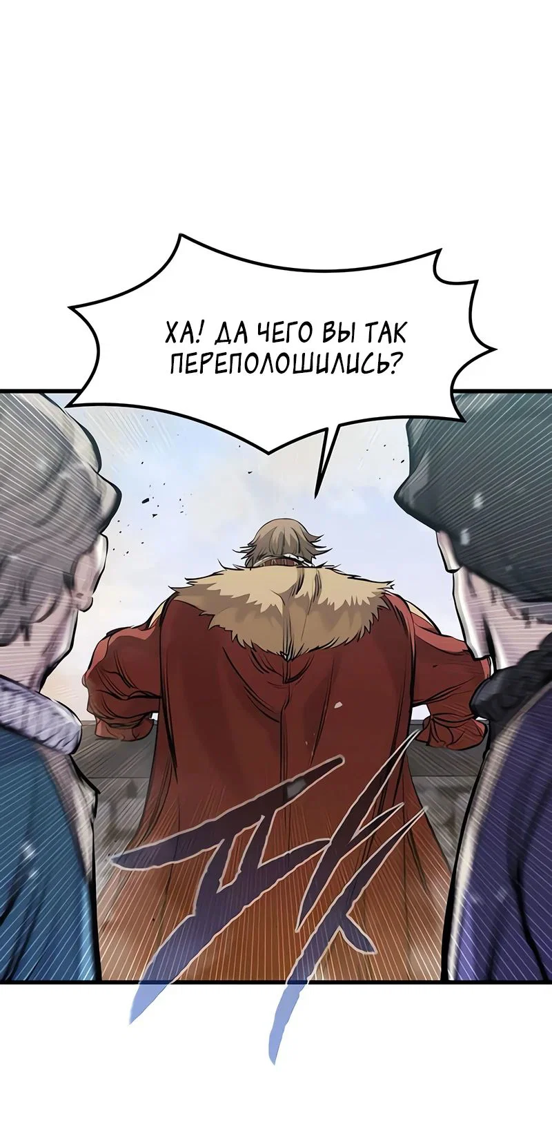 Read План перерожденного наёмника RU Manga Online