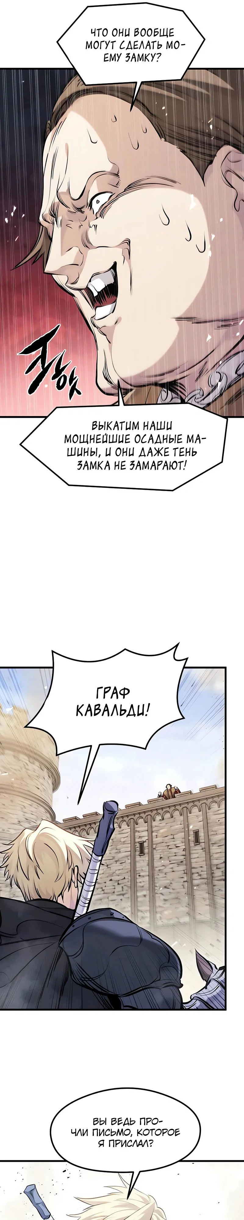 Read План перерожденного наёмника RU Manga Online