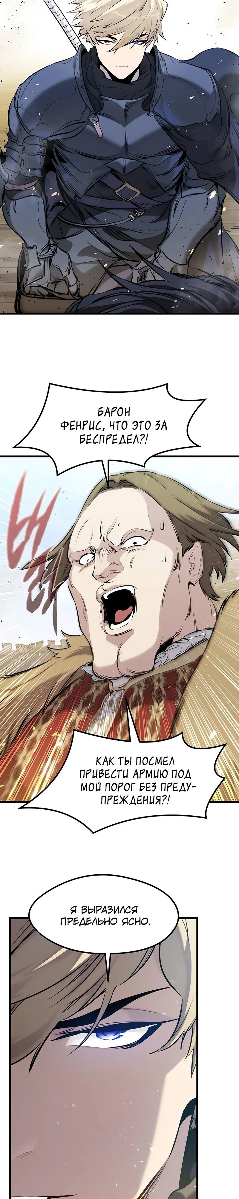 Read План перерожденного наёмника RU Manga Online
