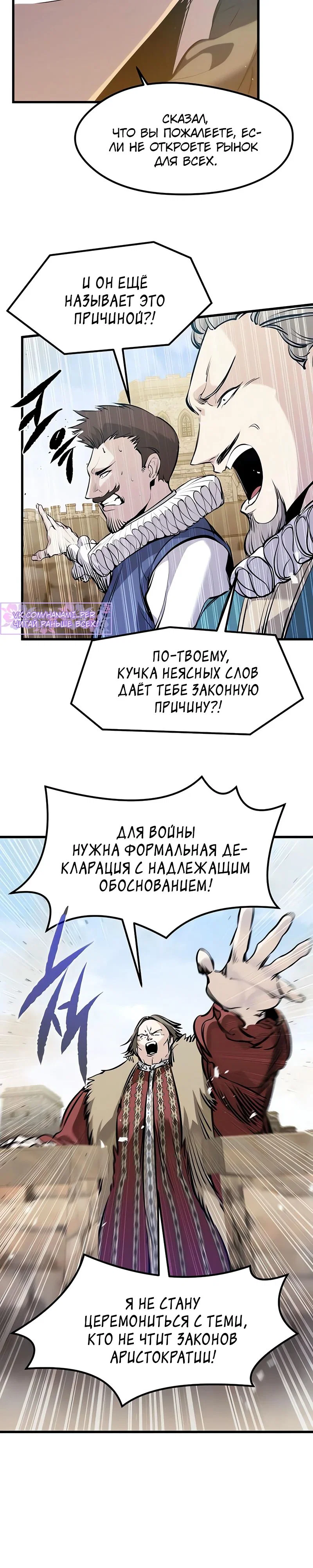 Read План перерожденного наёмника RU Manga Online
