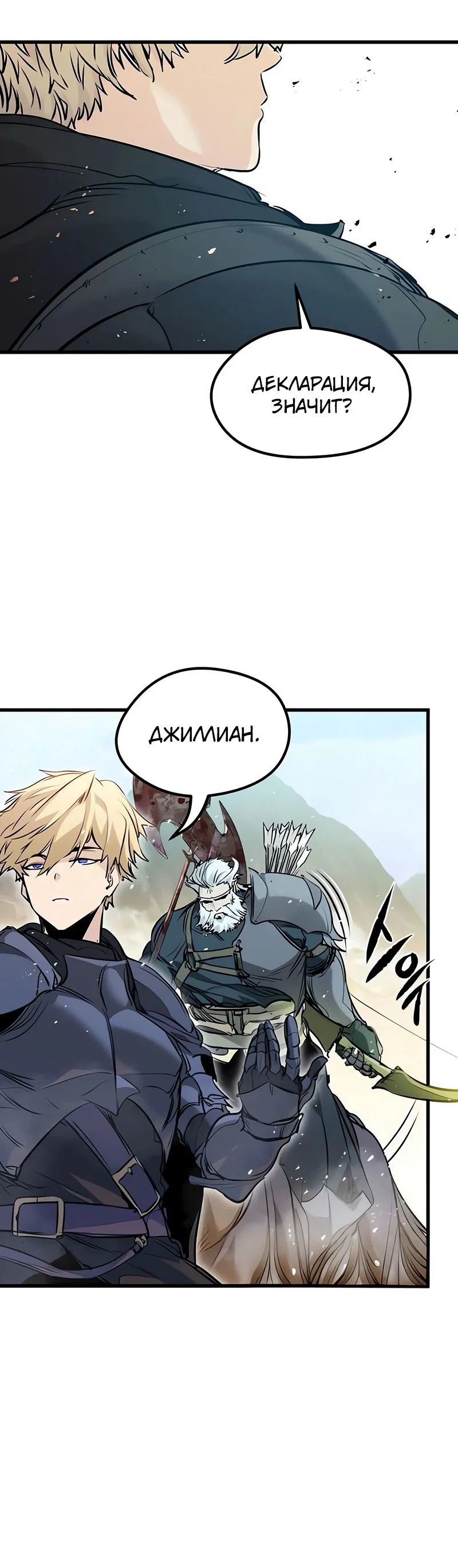 Read План перерожденного наёмника RU Manga Online