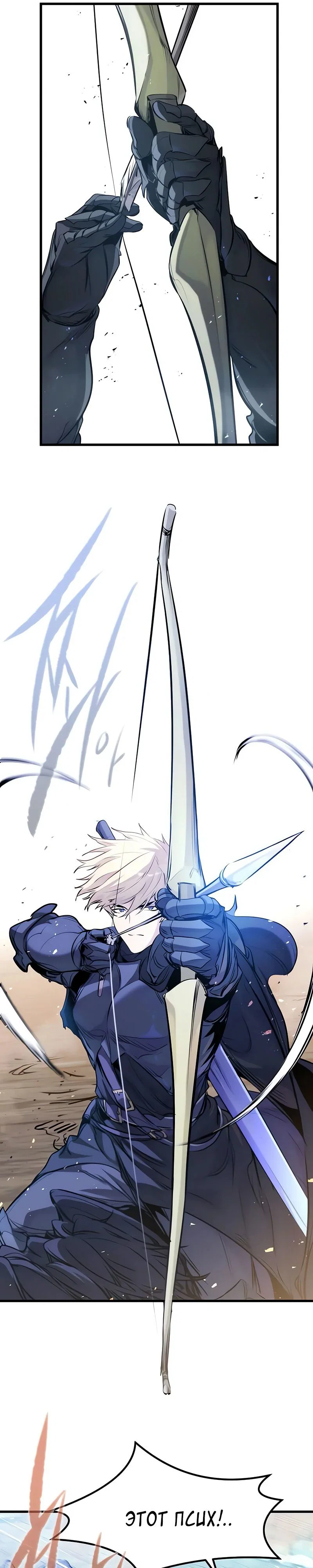 Read План перерожденного наёмника RU Manga Online