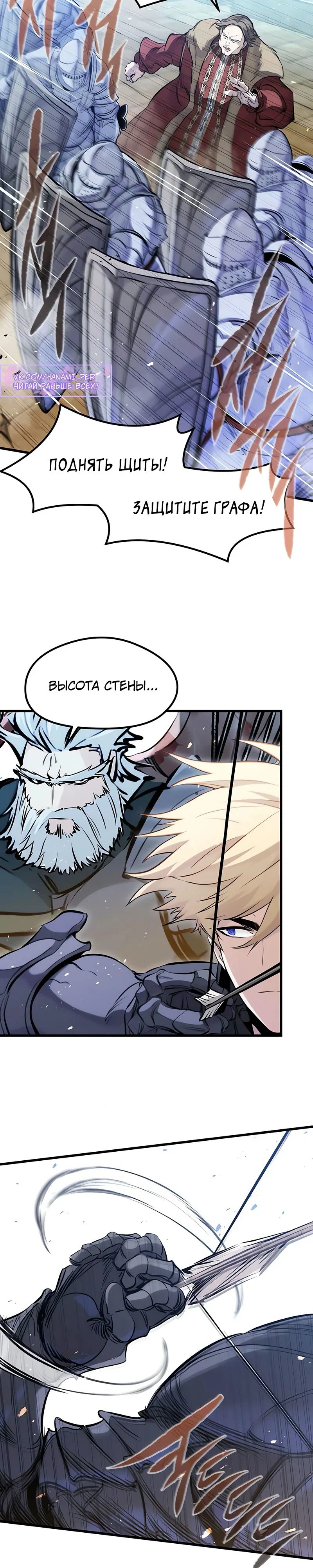 Read План перерожденного наёмника RU Manga Online