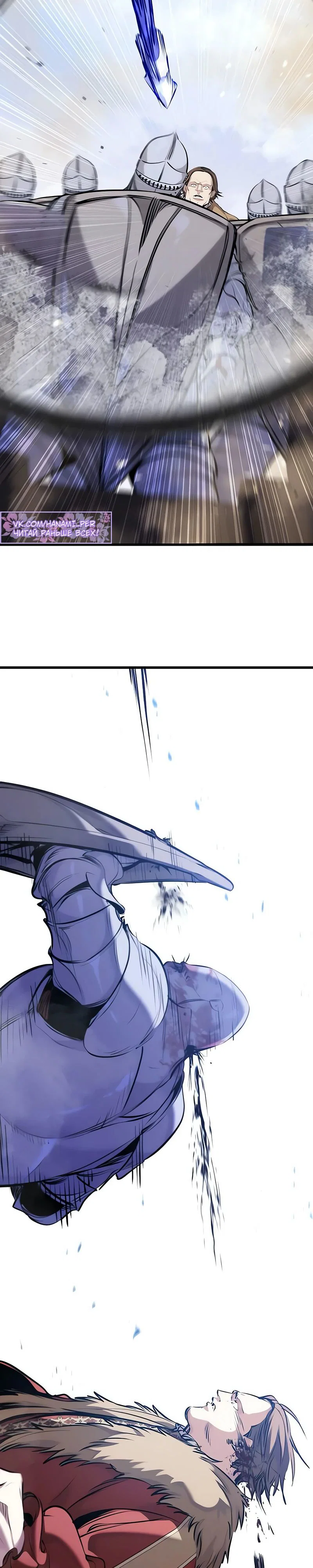 Read План перерожденного наёмника RU Manga Online