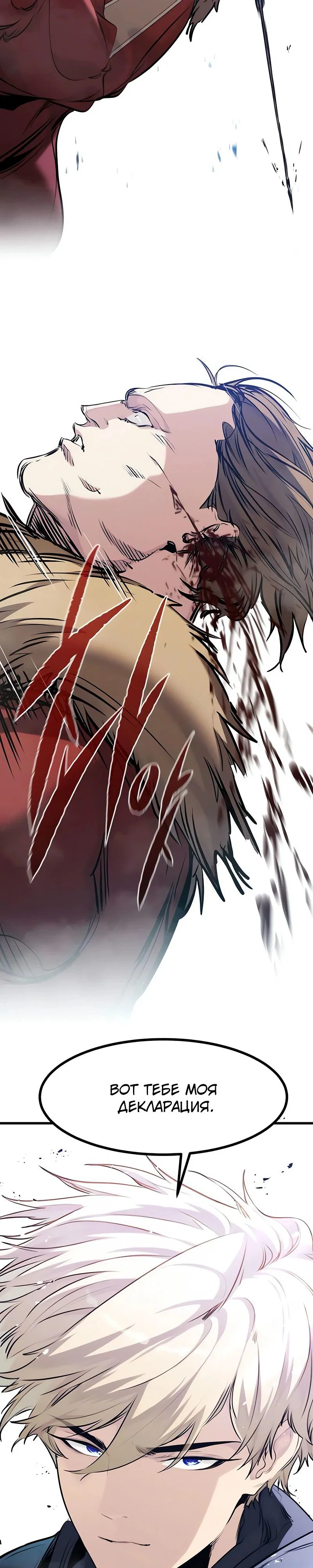 Read План перерожденного наёмника RU Manga Online