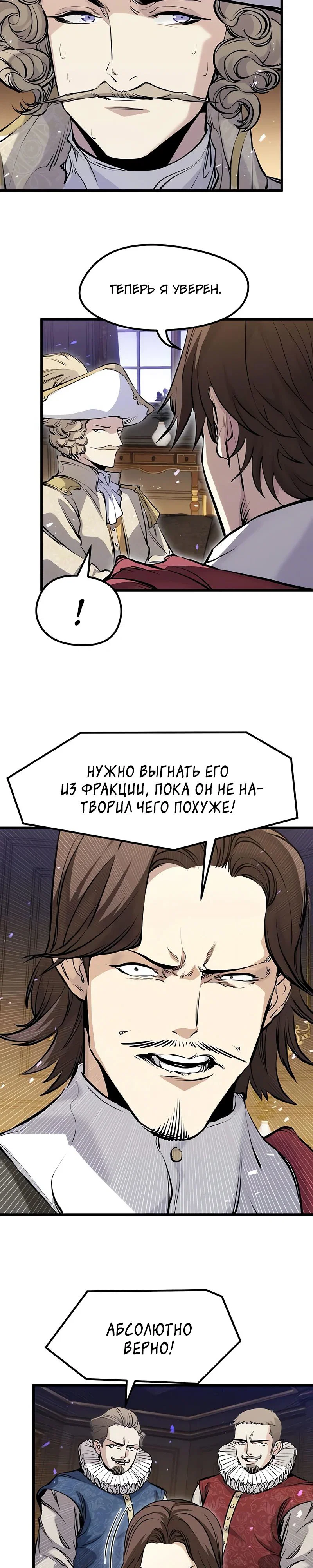 Read План перерожденного наёмника RU Manga Online