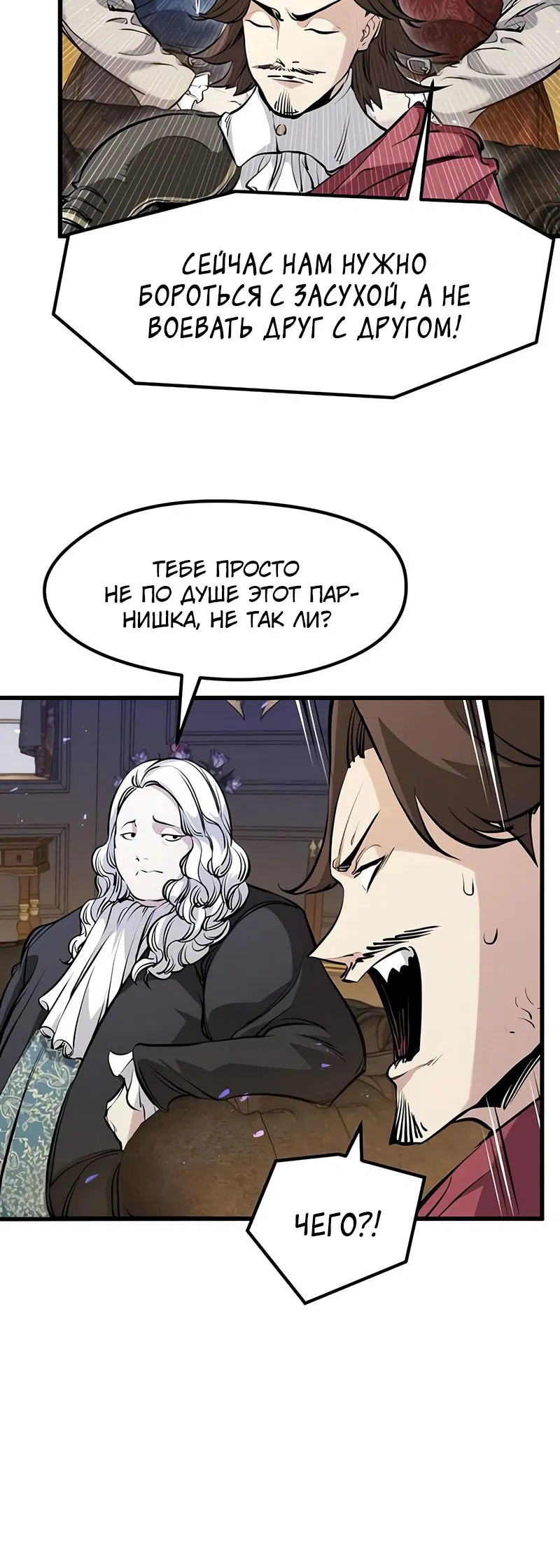 Read План перерожденного наёмника RU Manga Online